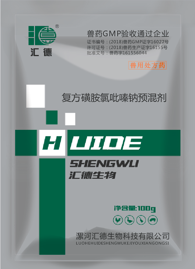 日日好av免费观看复方磺胺氯吡嗪钠预混剂